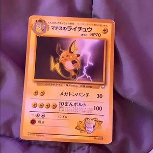 1996 Rare Japanese Pokémon card Riachu